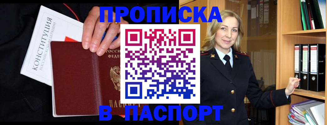 регистрация для школы в Пущино